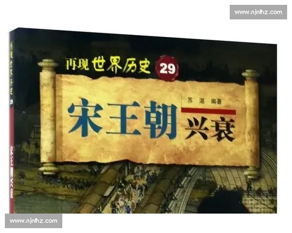 王朝延续与国家兴衰：历史演变中的权力更迭与社会变革探析