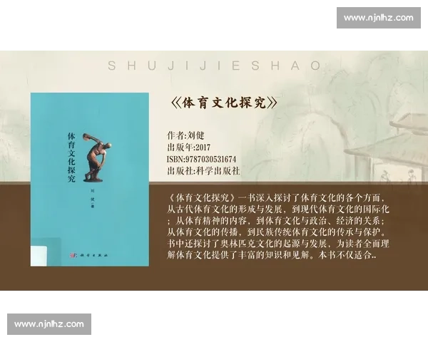 弘扬体育精神促进社会和谐发展探索体育文化的深远影响与价值 弘扬体育精神促进社会和谐发展探索体育文化的深远影响与价值